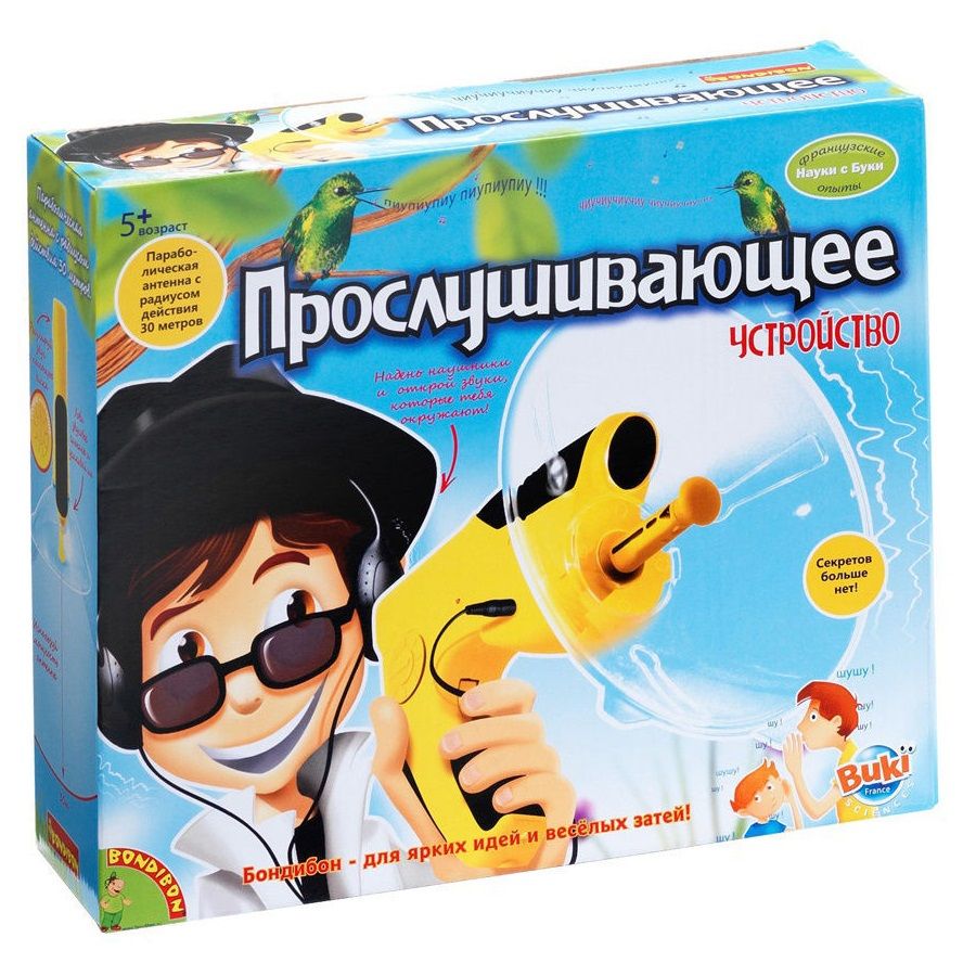 

Прослушивающее устройство