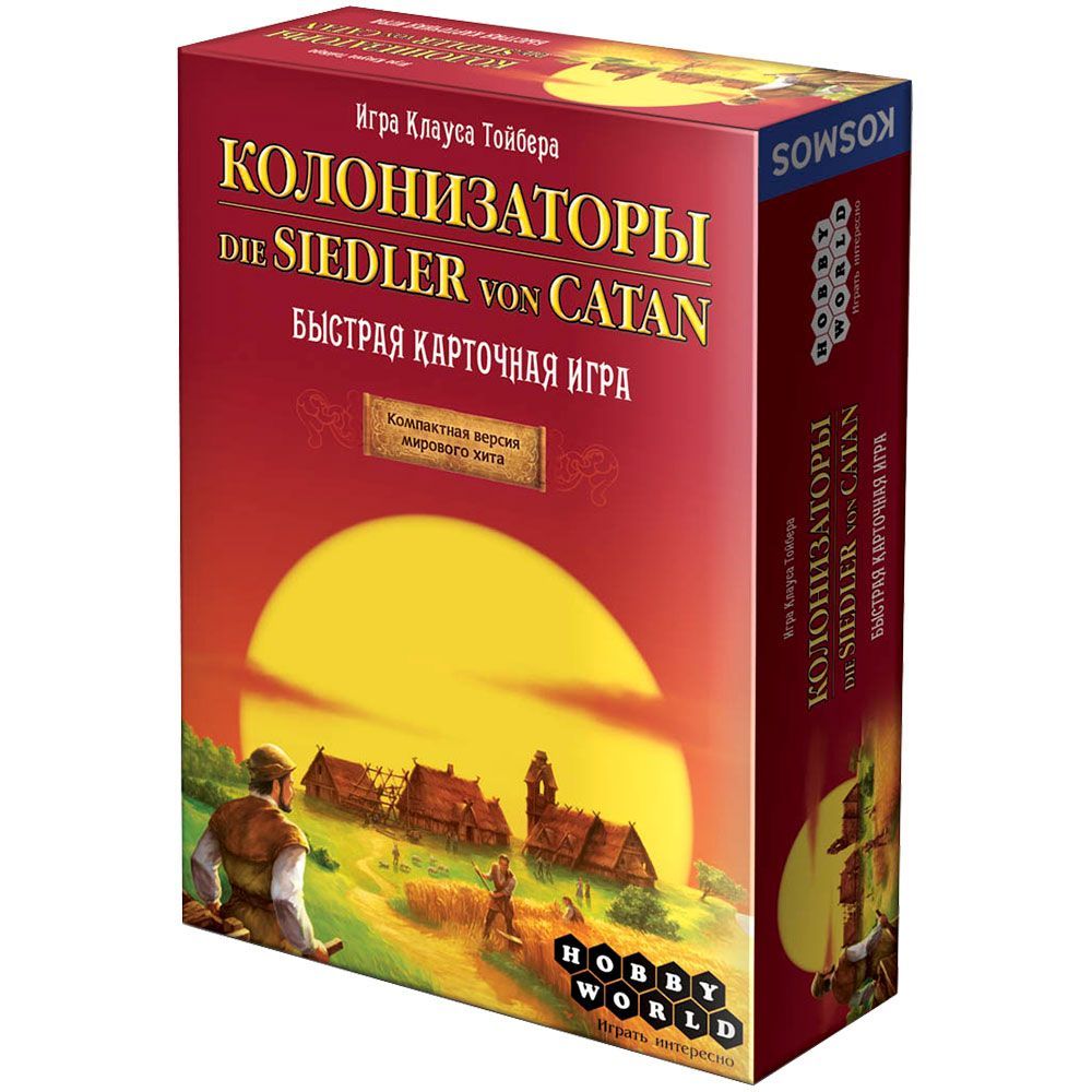 

Колонизаторы. Карточная игра (старая версия)