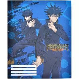 Тетрадь Jujutsu Kaisen. Megumi Fushiguro картинка 375012 - МосИгра