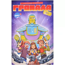 Громада картинка 372079 - МосИгра