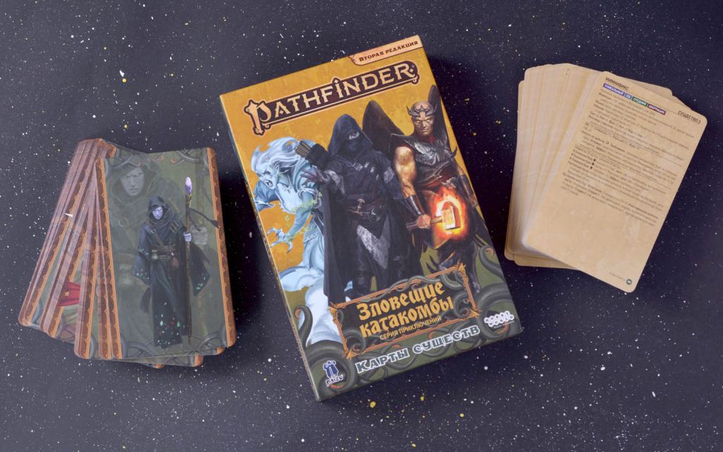 Pathfinder. НРИ. Вторая редакция. Зловещие катакомбы. Карты существ Pathfinder. НРИ. Вторая редакция. Зловещие катакомбы. Карты существ
