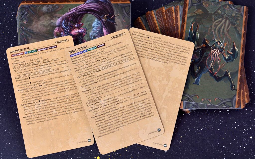 Pathfinder. НРИ. Вторая редакция. Зловещие катакомбы. Карты существ Pathfinder. НРИ. Вторая редакция. Зловещие катакомбы. Карты существ