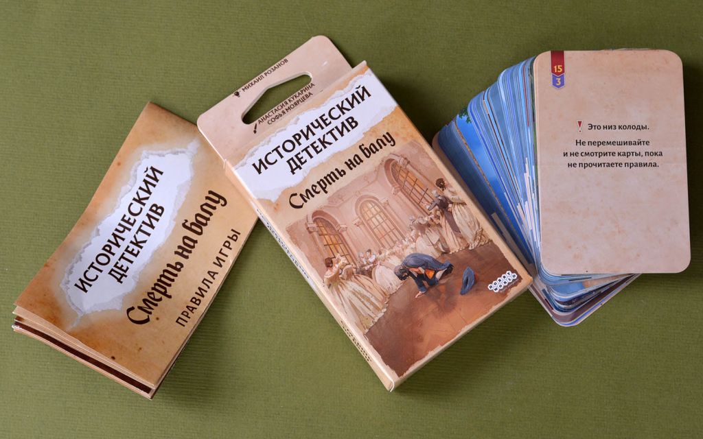 Компонент Исторический детектив: Смерть на балу