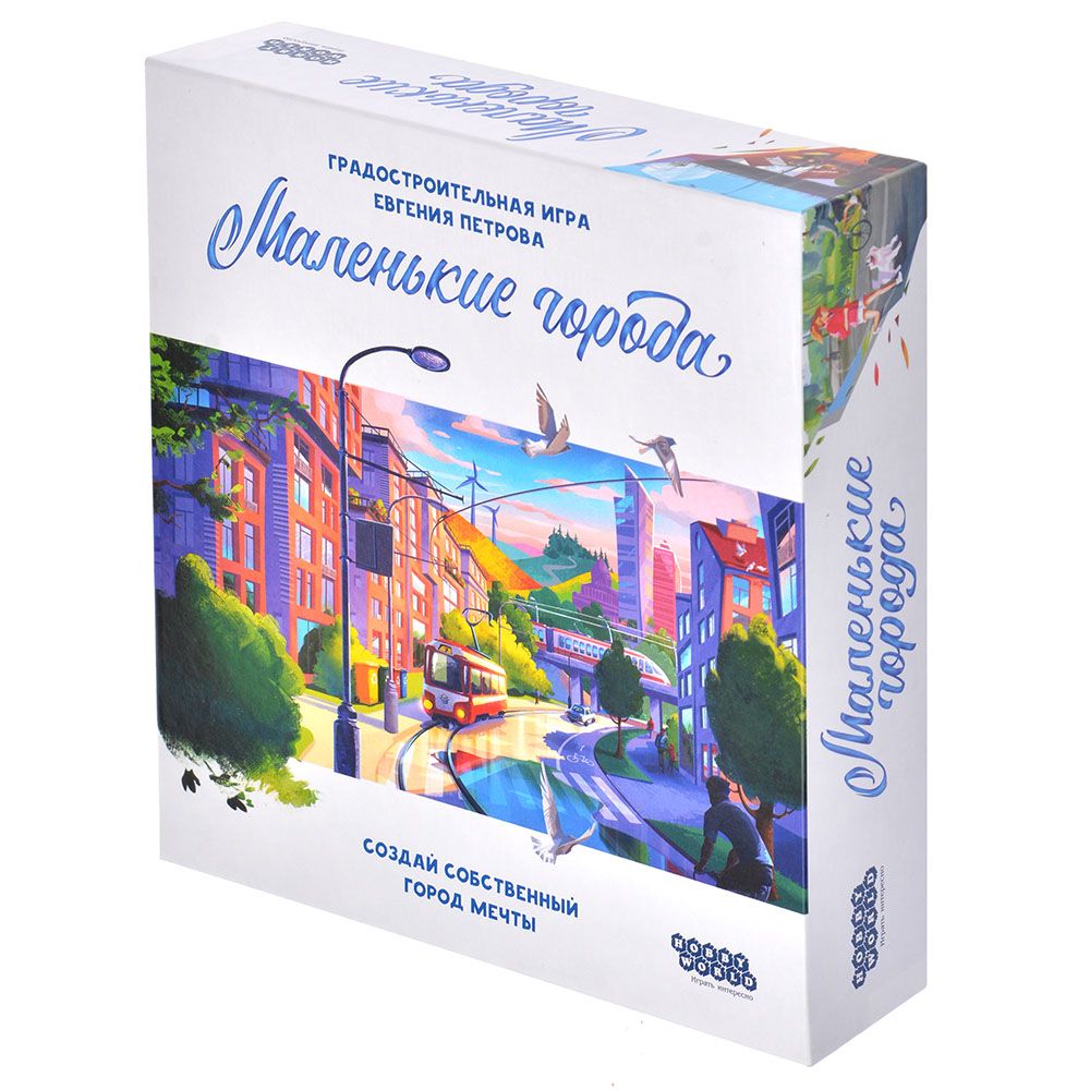 

Маленькие города