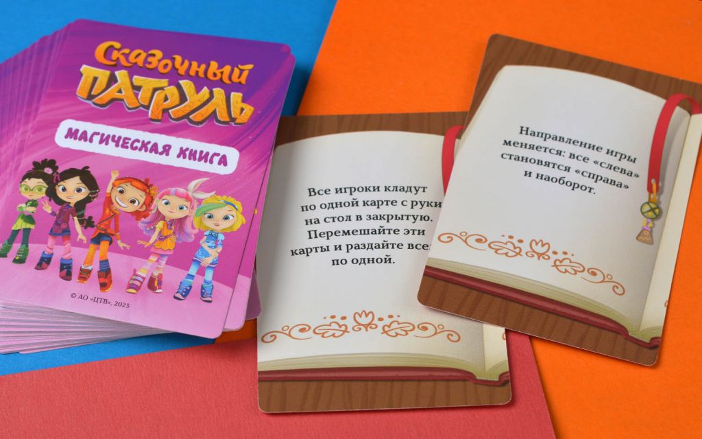 Компонент Сказочный патруль: Магическая книга