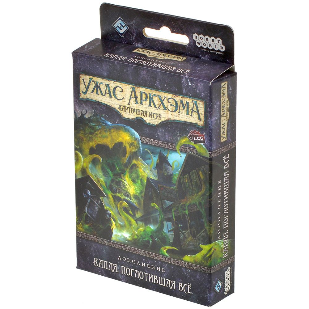 

Ужас Аркхэма. Карточная игра: Капля, поглотившая всё