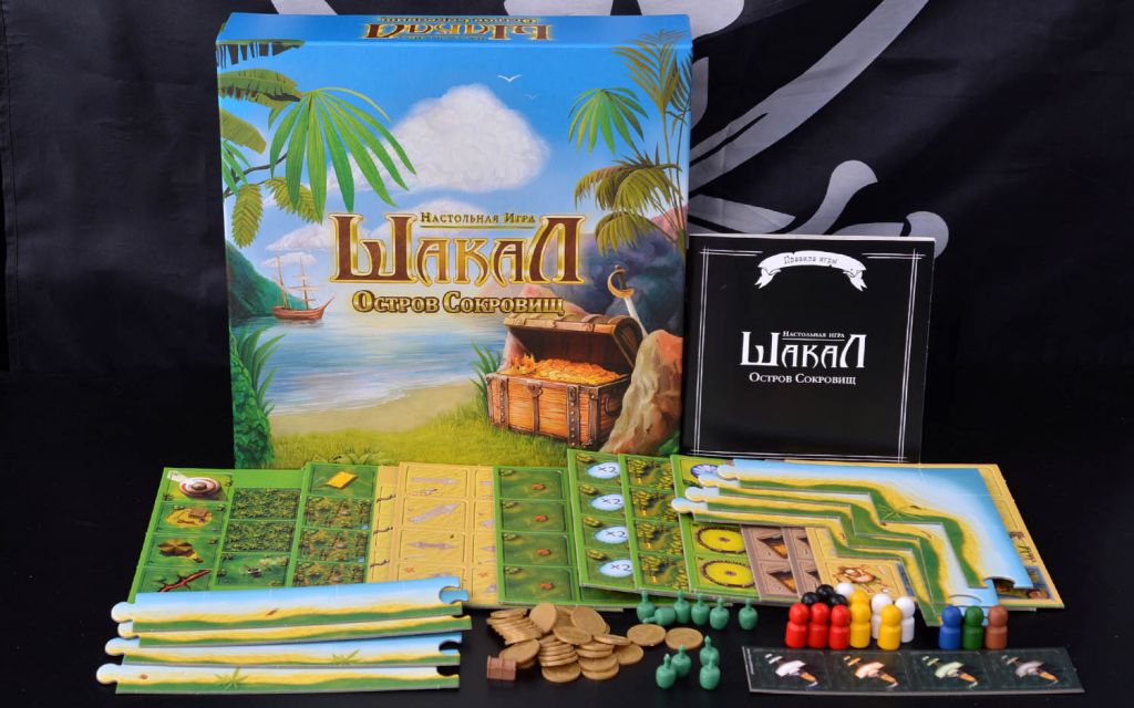 Игра Шакал: Остров Сокровищ Настольная игра Шакал: Остров Сокровищ