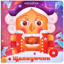 Музыкальная книга "Щелкунчик" картинка 370887 - МосИгра