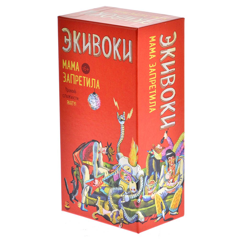 

Экивоки. Мама запретила