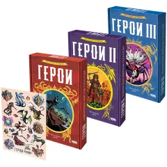 Набор "Герои": "Геройская амуниция"