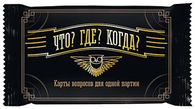 Что? Где? Когда? фото 6