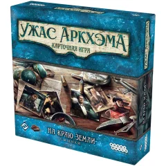 Ужас Аркхэма. Карточная игра: На краю земли. Сыщики