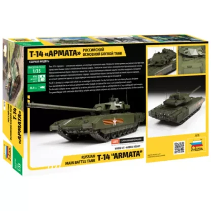 Российский основной боевой танк Т-14 &quot;Армата&quot; фото 2