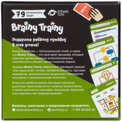 Brainy Trainy: Финансовая грамотность фото 2