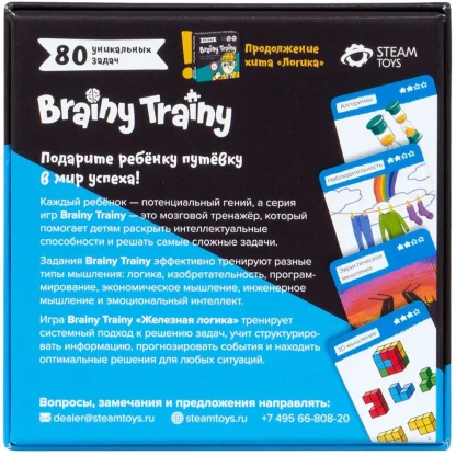 Brainy Trainy: Железная логика фото 2