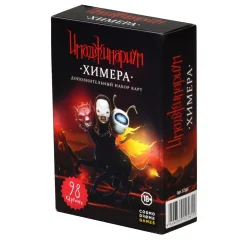 Имаджинариум. Химера