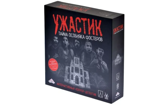 Ужастик. Тайна особняка Фостеров фото 2