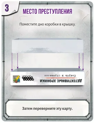 Детективные хроники: Смерть в отражении фото 2