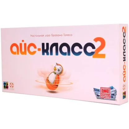 Айс–класс 2