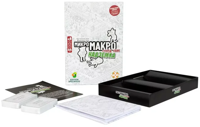 МикроМакро. Город улик. Надземка фото 2