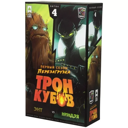 Трон кубов. Энт vs Ниндзя