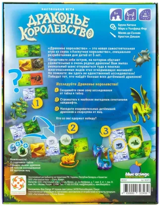 Драконье королевство фото 2