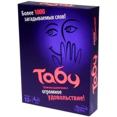 Табу