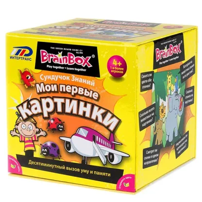 Отзывы о Сундучок знаний BrainBox: Мои первые картинки