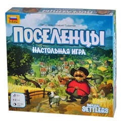 Поселенцы