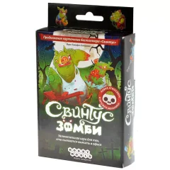 Свинтус Зомби