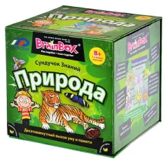 Сундучок знаний BrainBox. Природа