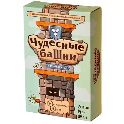 Чудесные башни