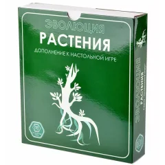 Эволюция. Растения