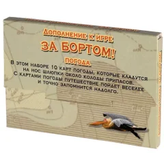 За бортом. Погода