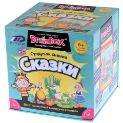 Сундучок знаний: Сказки