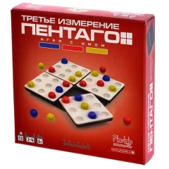 Пентаго. Третье Измерение