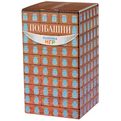 Полбашни