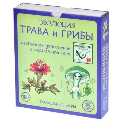 Отзывы о Эволюция.Трава и Грибы