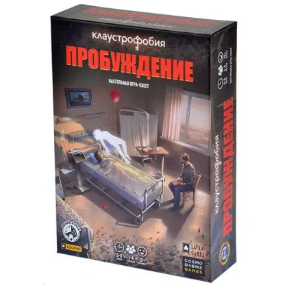 Отзывы о Клаустрофобия. Пробуждение