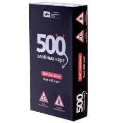 500 злобных карт. Дополнение. Набор черный