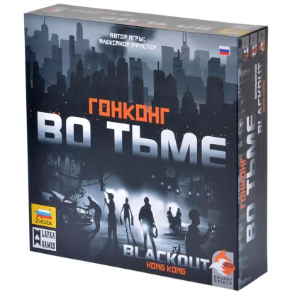 Гонконг во тьме