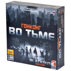 Гонконг во тьме