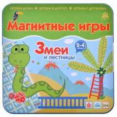 Магнитная игра Змеи и лестницы