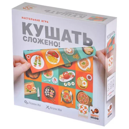 Кушать сложено