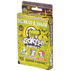 Крокодил ВсякоРазный