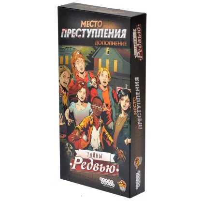 Место преступления. Тайны Редвью