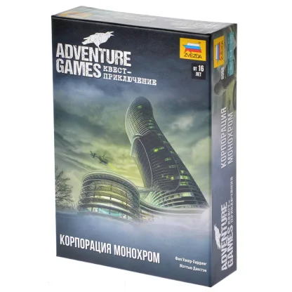 Adventure Games. Корпорация Монохром