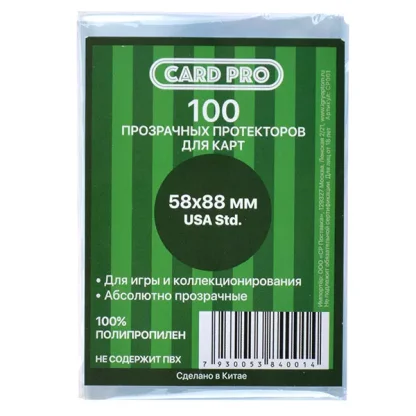 Протекторы Card-Pro (100 шт., 58х88 мм): стандарт Perfect Fit