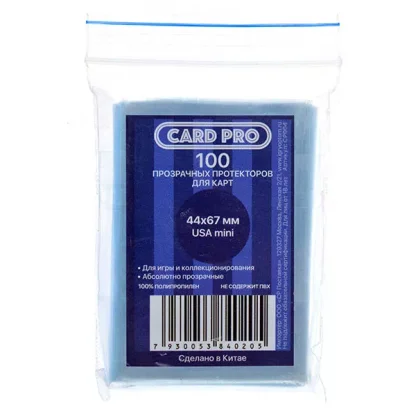 Протекторы Card-Pro USA mini прозрачные (100 шт., 44x67 мм)
