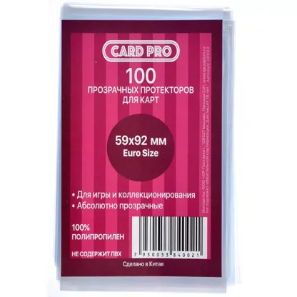 Протекторы Card-Pro Euro Size прозрачные (100 шт., 59x92 мм)